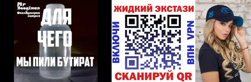 БУТИРАТ вода  как найти   Ленинск 