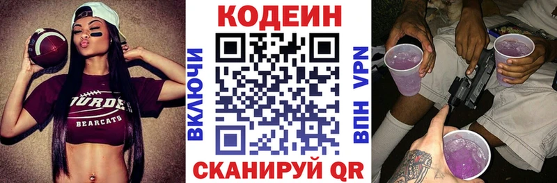 продажа наркотиков Ленинск Кодеин напиток Lean (лин)