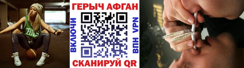 ГЕРОИН герыч  Ленинск 
