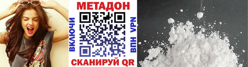 МЕТАДОН methadone  hydra   нарко площадка телеграм  Ленинск 