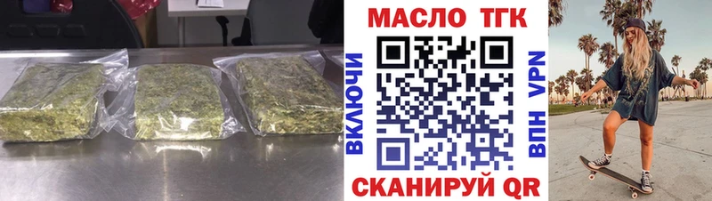 Дистиллят ТГК концентрат  купить закладку  darknet как зайти  Ленинск 